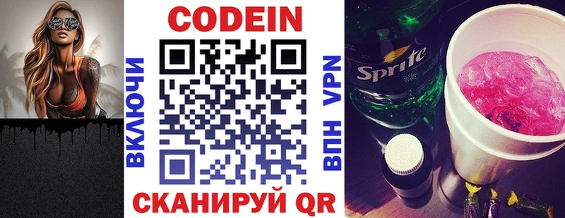 даркнет сайт  Барнаул  Кодеиновый сироп Lean напиток Lean (лин) 