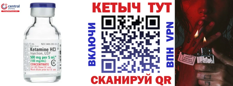 Кетамин VHQ  МЕГА как зайти  Барнаул 