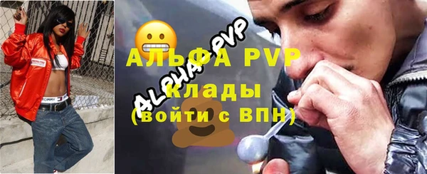 альфа пвп Богородицк