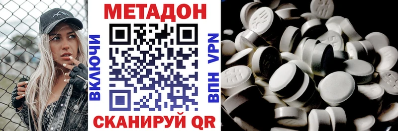 МЕТАДОН methadone Барнаул