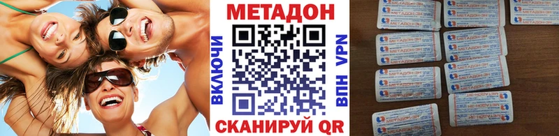 Метадон VHQ  даркнет сайт  Барнаул 