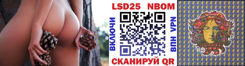 Марки 25I-NBOMe 1,5мг Барнаул