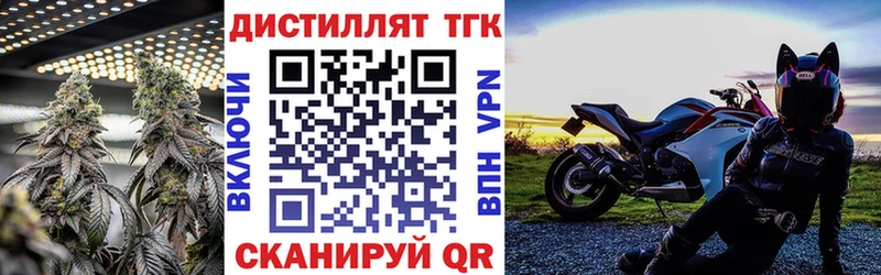 Дистиллят ТГК концентрат  Барнаул 