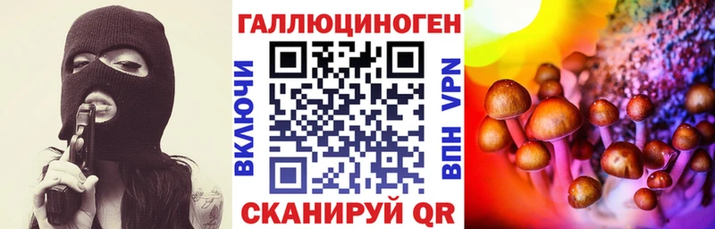 купить закладку hydra ссылки Галлюциногенные грибы ЛСД Барнаул